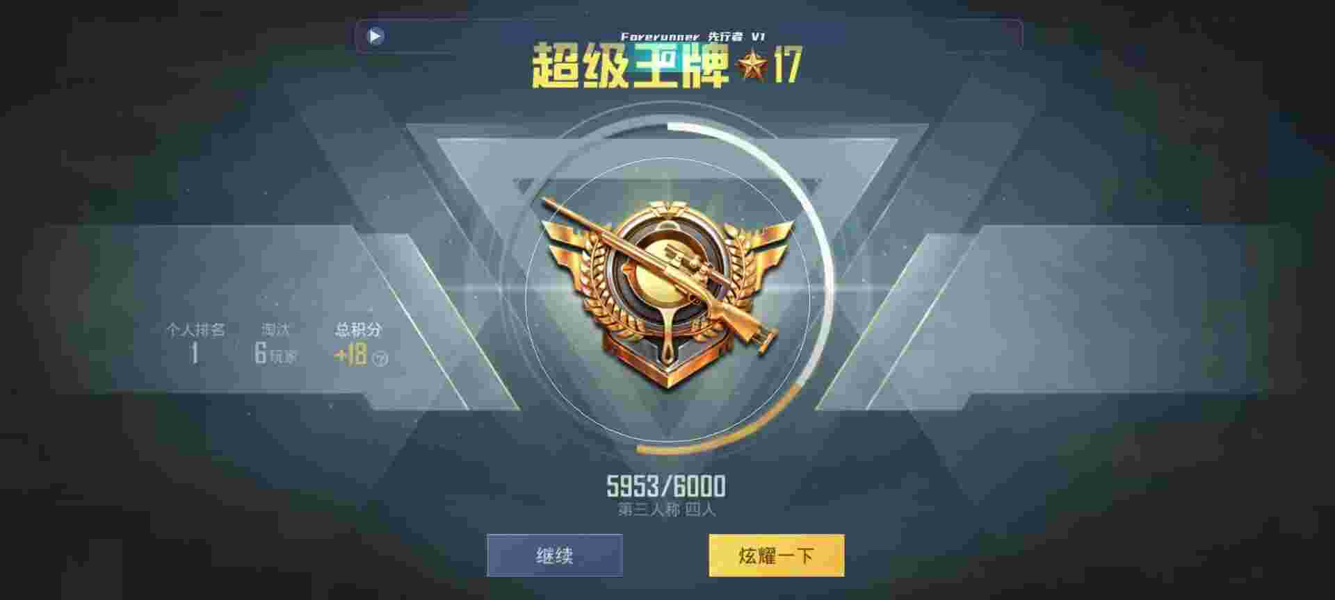 和平精英鸡腿辅助自瞄 - 和平王者辅助发卡网辅助预览图